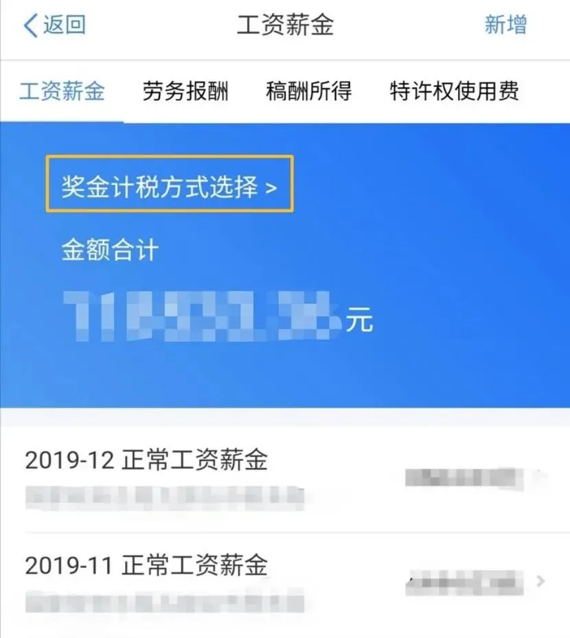年终奖个税税率表,年终奖个税税率表2022