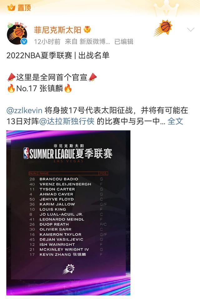 nba太阳队里有哪些成员(NBA太阳队2消息！张镇麟进入太阳夏季联赛征战名单，布克正式续约)