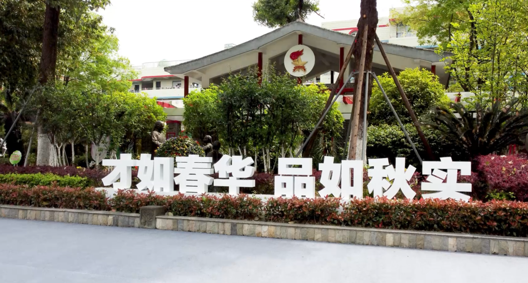 热烈祝贺华阳实验小学被评为“教师和校（园）长发展基地校”