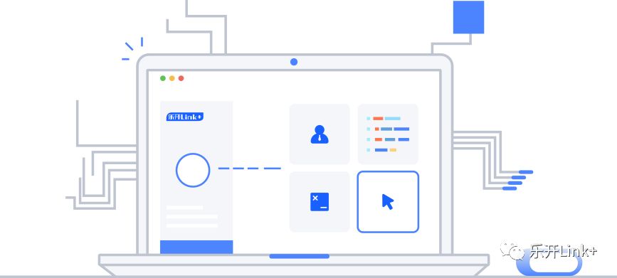 乐开Link+，助力企业后疫情时代数字化转型