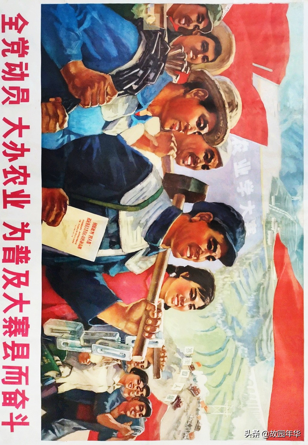 70年前的宣传画图片