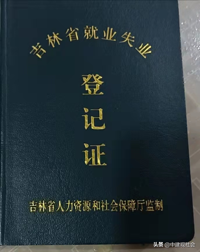 努力生活，从头再来：一汽集团厂办大集体企业下岗职工的自述