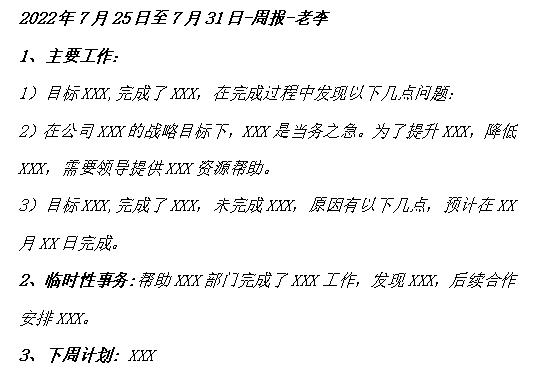 周报、月报有多折磨人？万能报表模板建议收藏！（附模板）