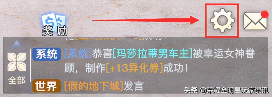 「荣耀全明星」一贴看完！最速入门萌新攻略（1~45级）