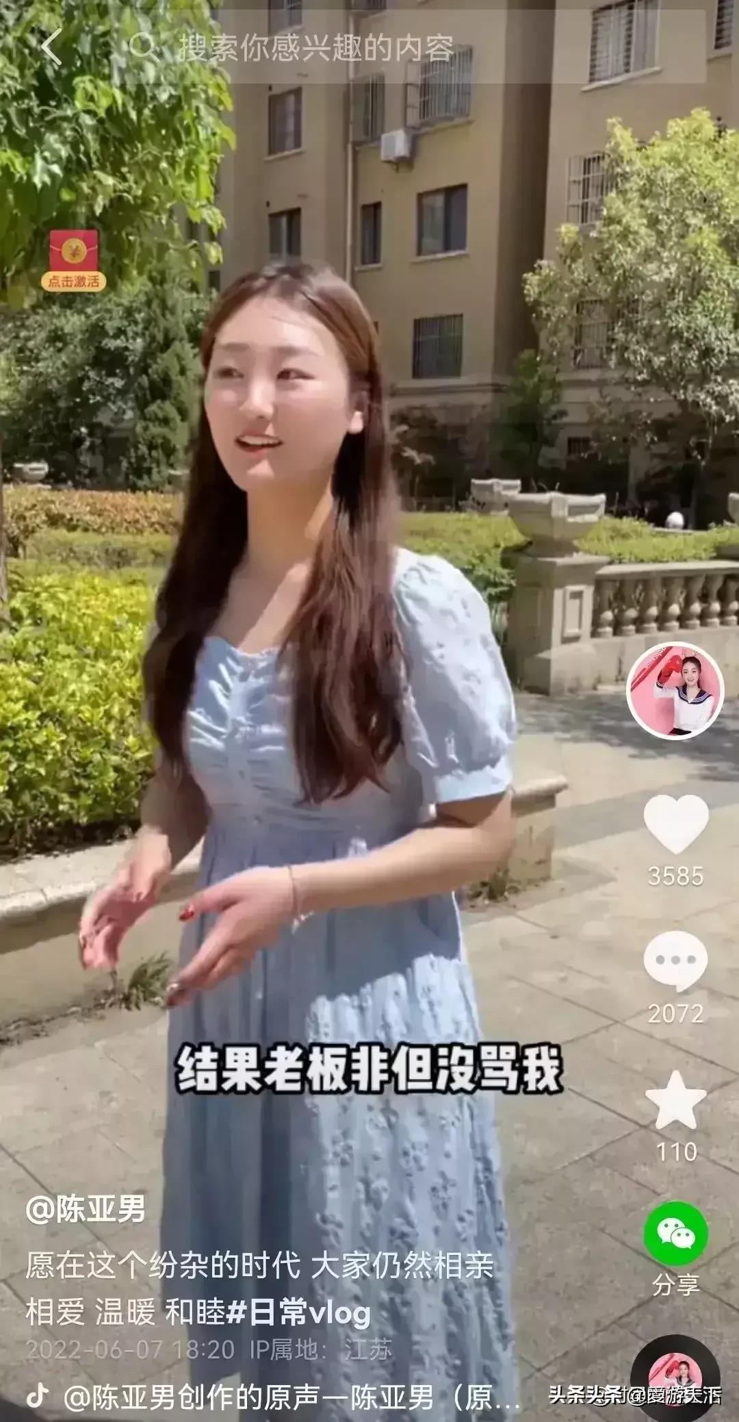 陈亚楠表演得很到位，睁一只眼，闭一只眼，也成了网络平台的笑星