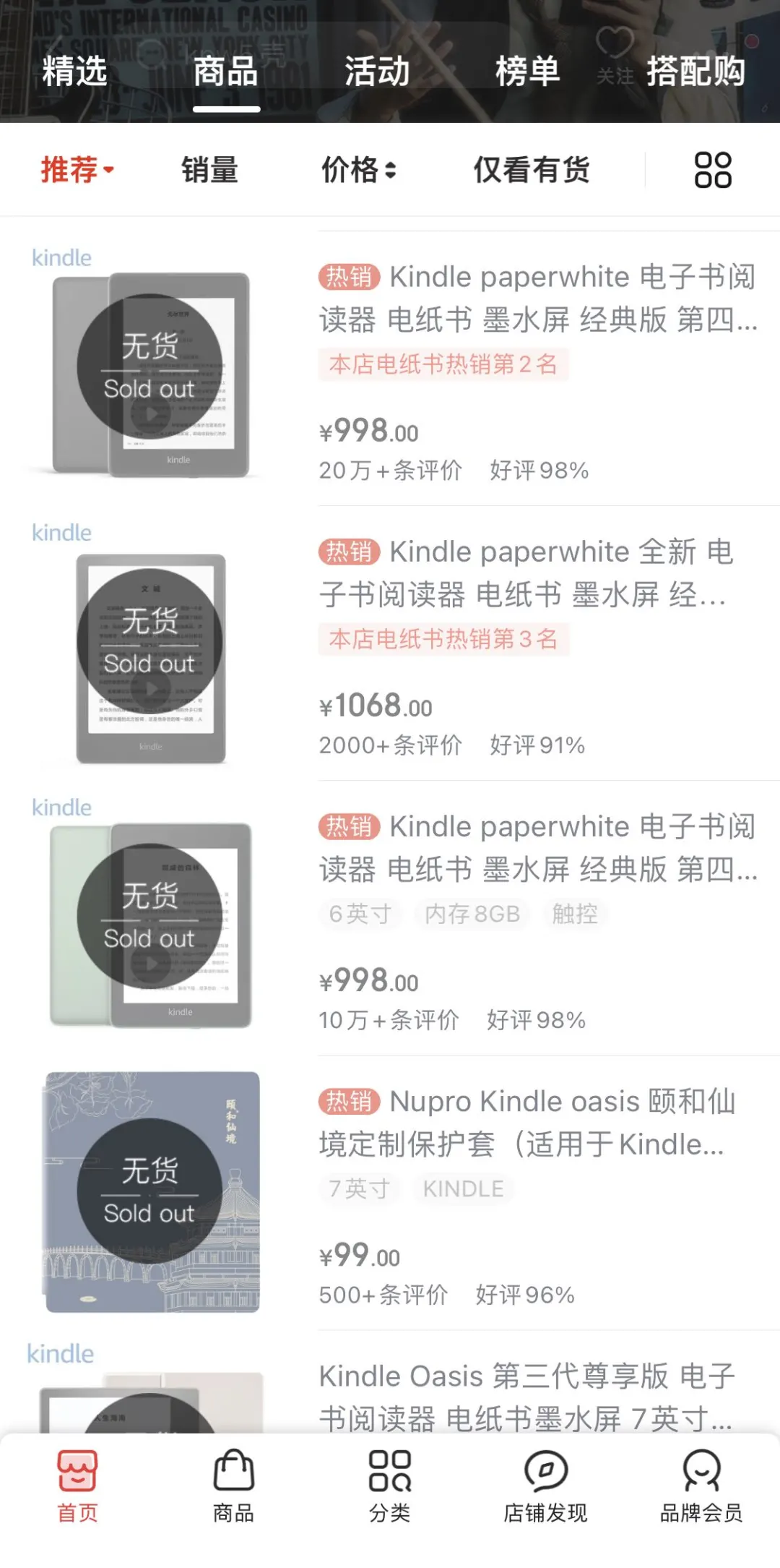 传Kindle退出中国,“阅读神器”成“泡面盖子”,谁还用它读书?