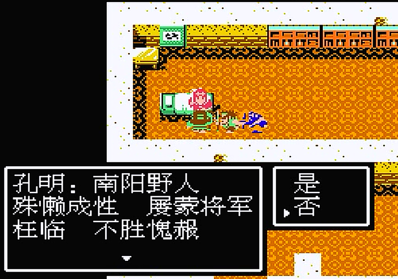 FC吞食天地2，正常游戏会加入的将领，或许多年后大家已经忘记了
