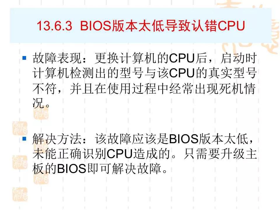 电脑BIOS设置详解