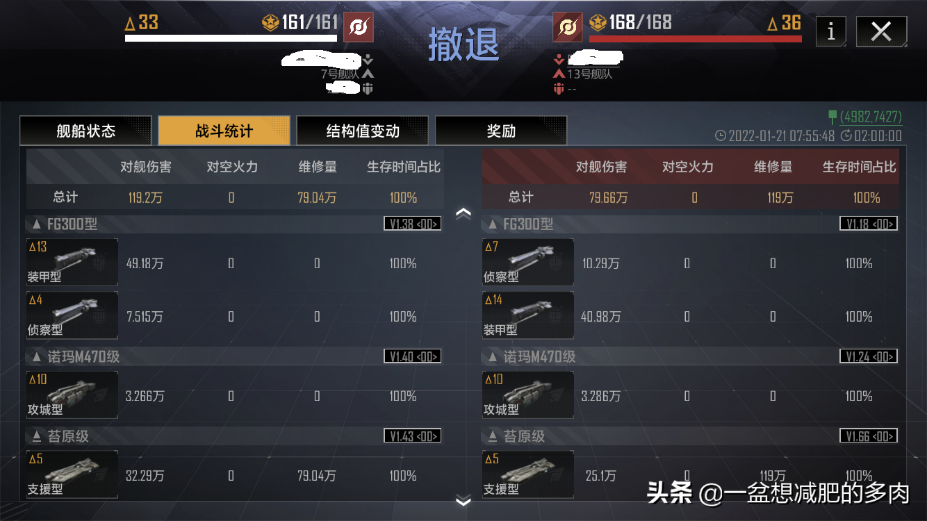 盘点无尽的拉格朗日极端情况——账号互刷如何换最大经验