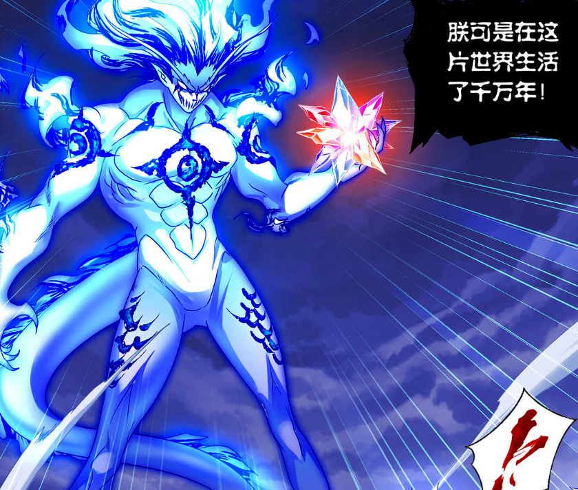 比蒙巨兽图片(斗罗大陆) - 赤虎壹号