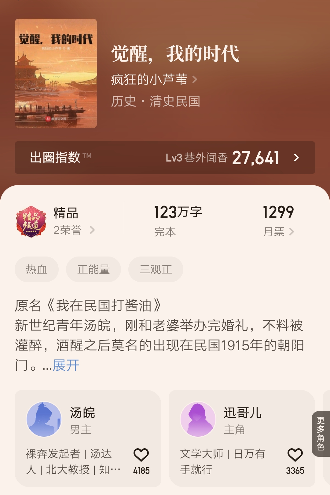 《我在西北开加油站》等七本最新完结的精品小说汇总，书荒必备