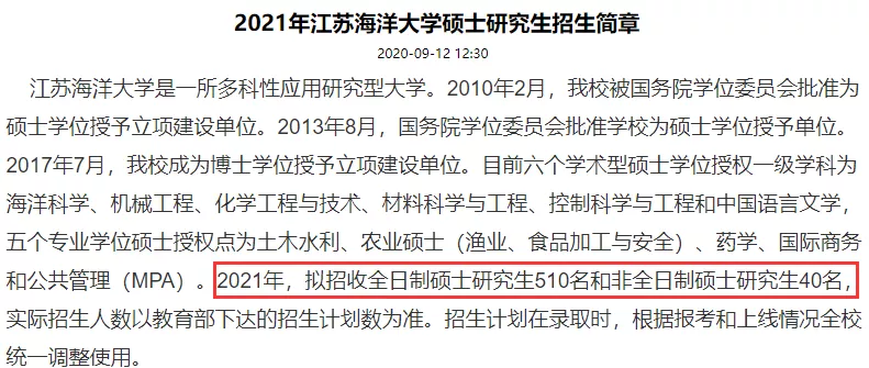 这些高校扩招，报考的考研生实在太幸运了