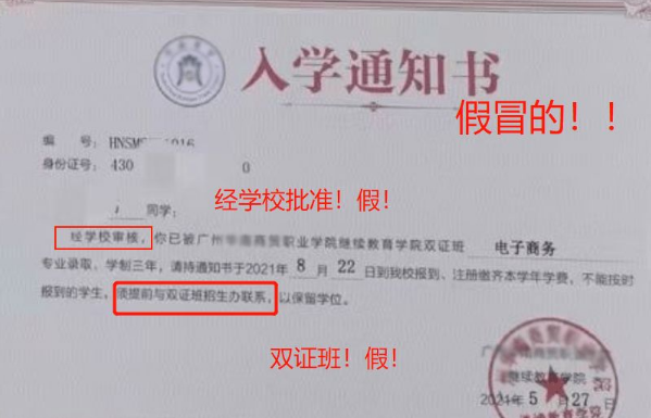 江苏4所高校被点名批评，学历文凭一文不值，光看校名很容易中计