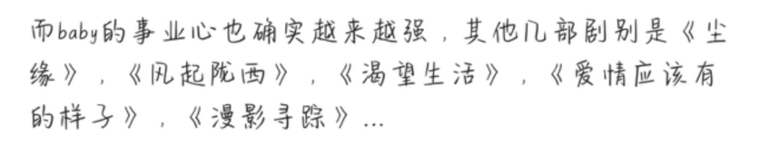 baby离婚后首次公开亮相,登上卫视春晚,事业心强挑战做主持人