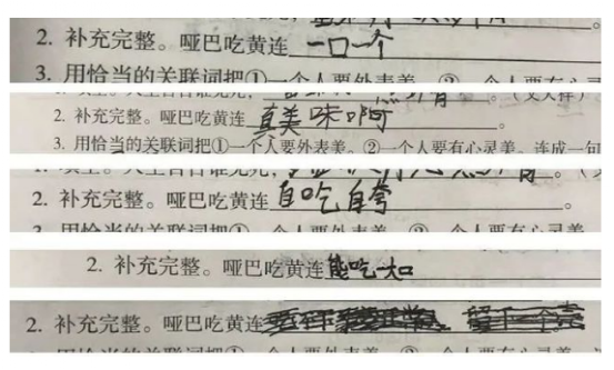 小学生写的成语释义，网友笑趴了，这些熊孩子想把我笑死继承财产