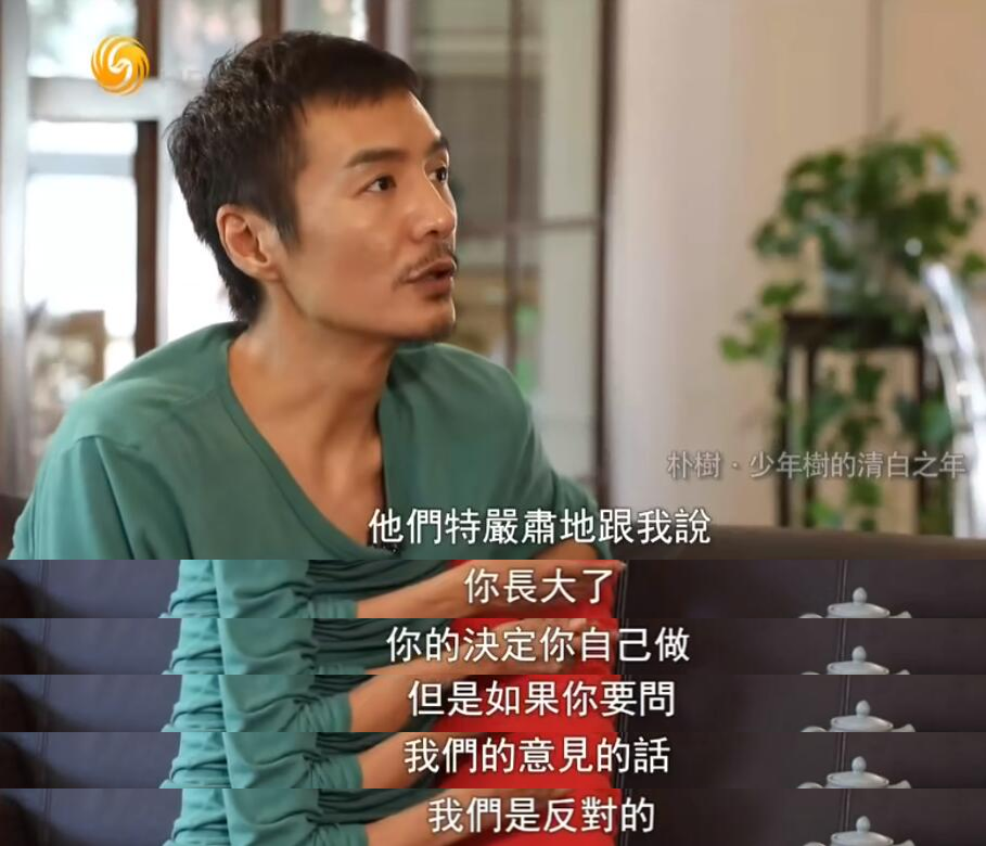 歌手朴树图片（带你了解一家子学霸的当代歌手）