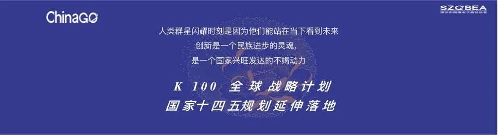 深跨协成功入围“2022年深圳市社会组织交流服务展示点项目”前十