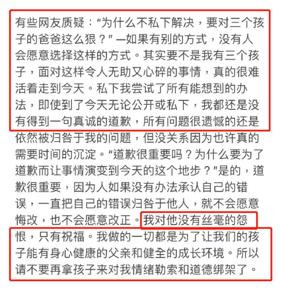 李靓蕾再次发文！驳斥爱财之说：若非三个孩子，很难活着走到今天
