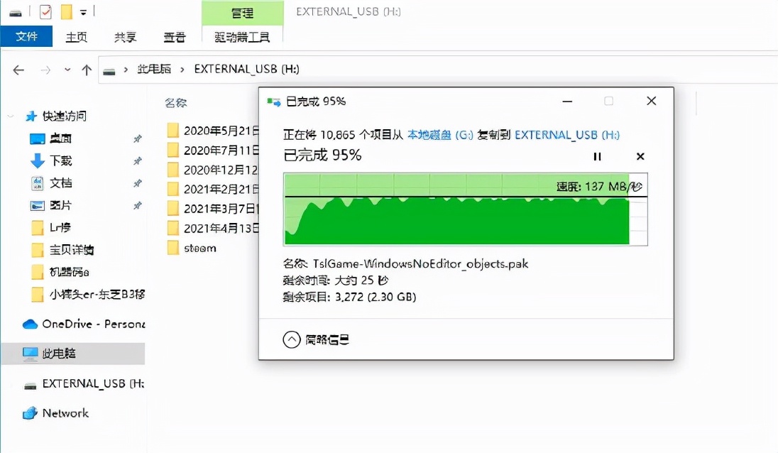 USB3.2快传，4TB大容量全场景应对，东芝Canvio Ready 移动硬盘体验