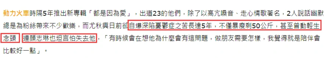 53岁知名歌手尤秋兴想生娃，自曝在看中医调理身体！已结婚3年