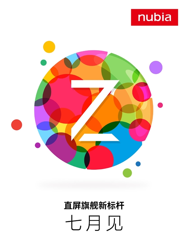 努比亚z系列旗舰消息，使用直屏，四边等宽的边框？