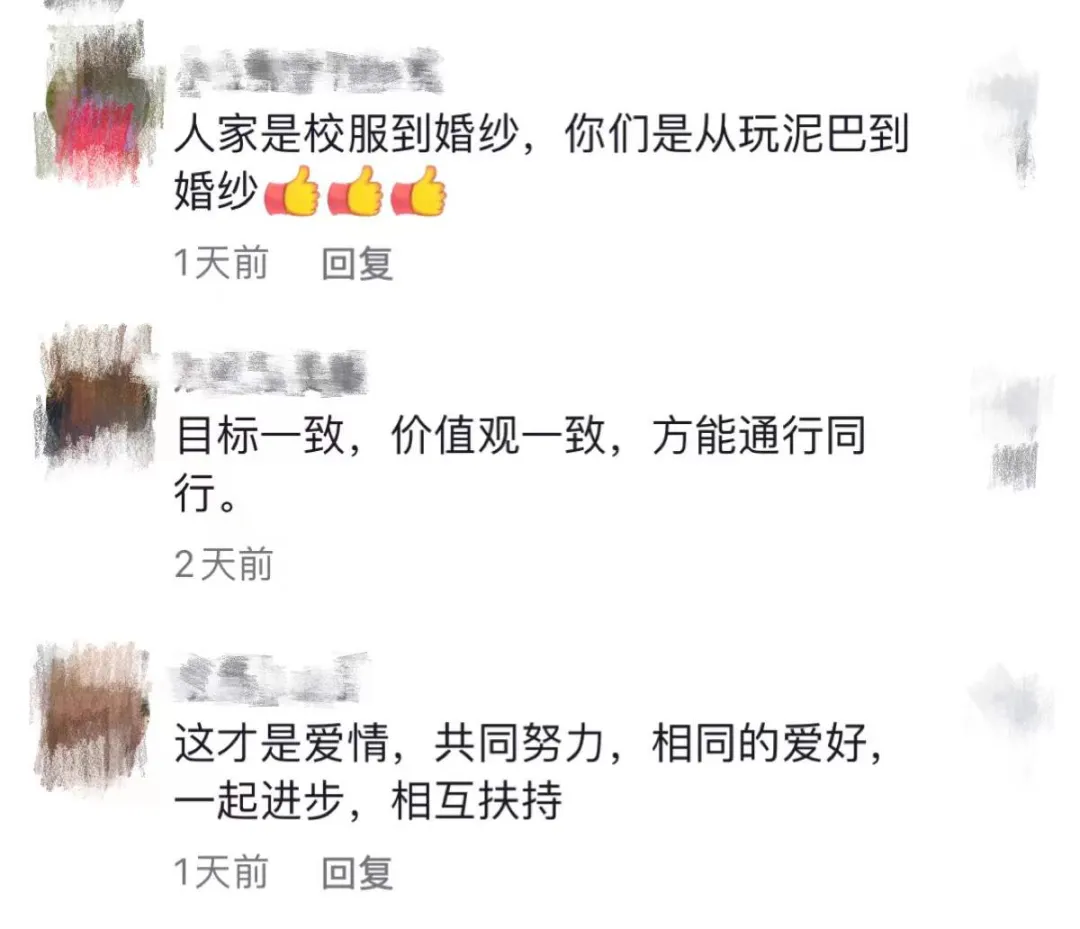 从玩泥巴到穿婚纱的爱情！网友：原来看别人幸福也能感动到哭