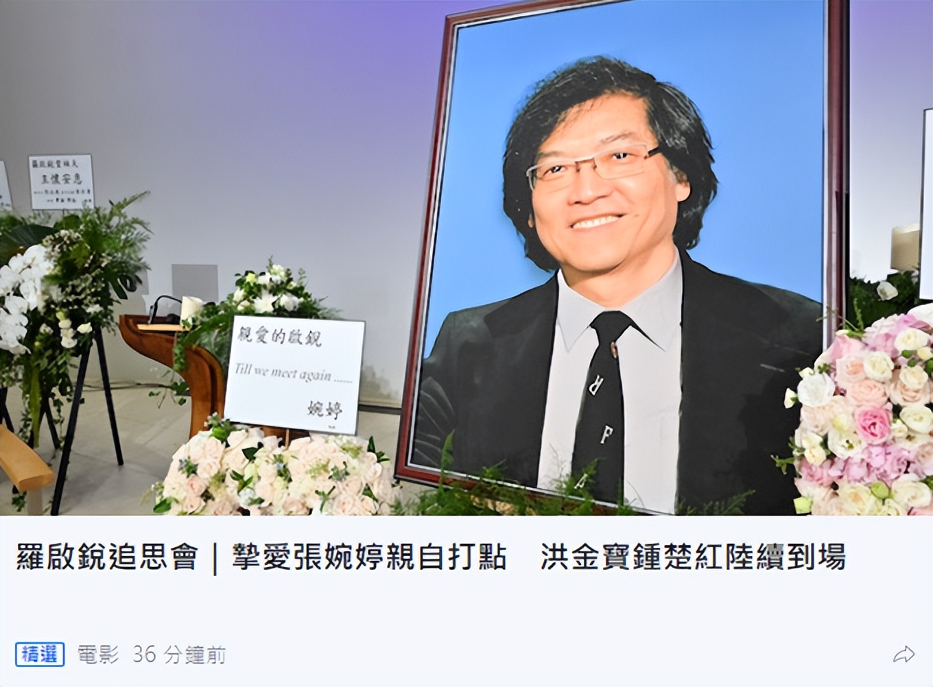 69岁香港导演罗启锐心脏病去世，众星现身悼念