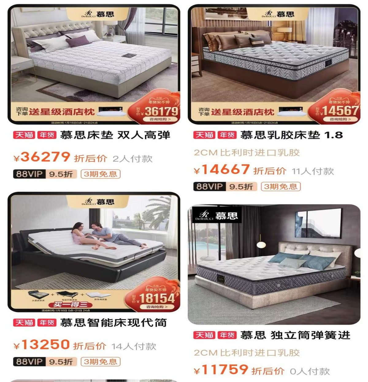 半年销售费用花费68亿元，研发费用却不足1亿元，慕思高端在哪？