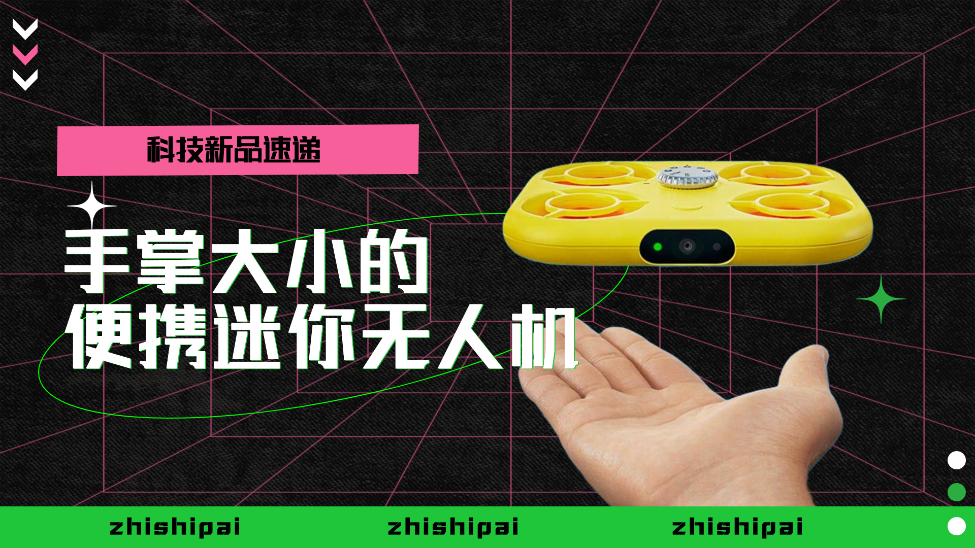 科技新品速递｜Snap迷你自拍飞行相机亮相，仅手掌大小