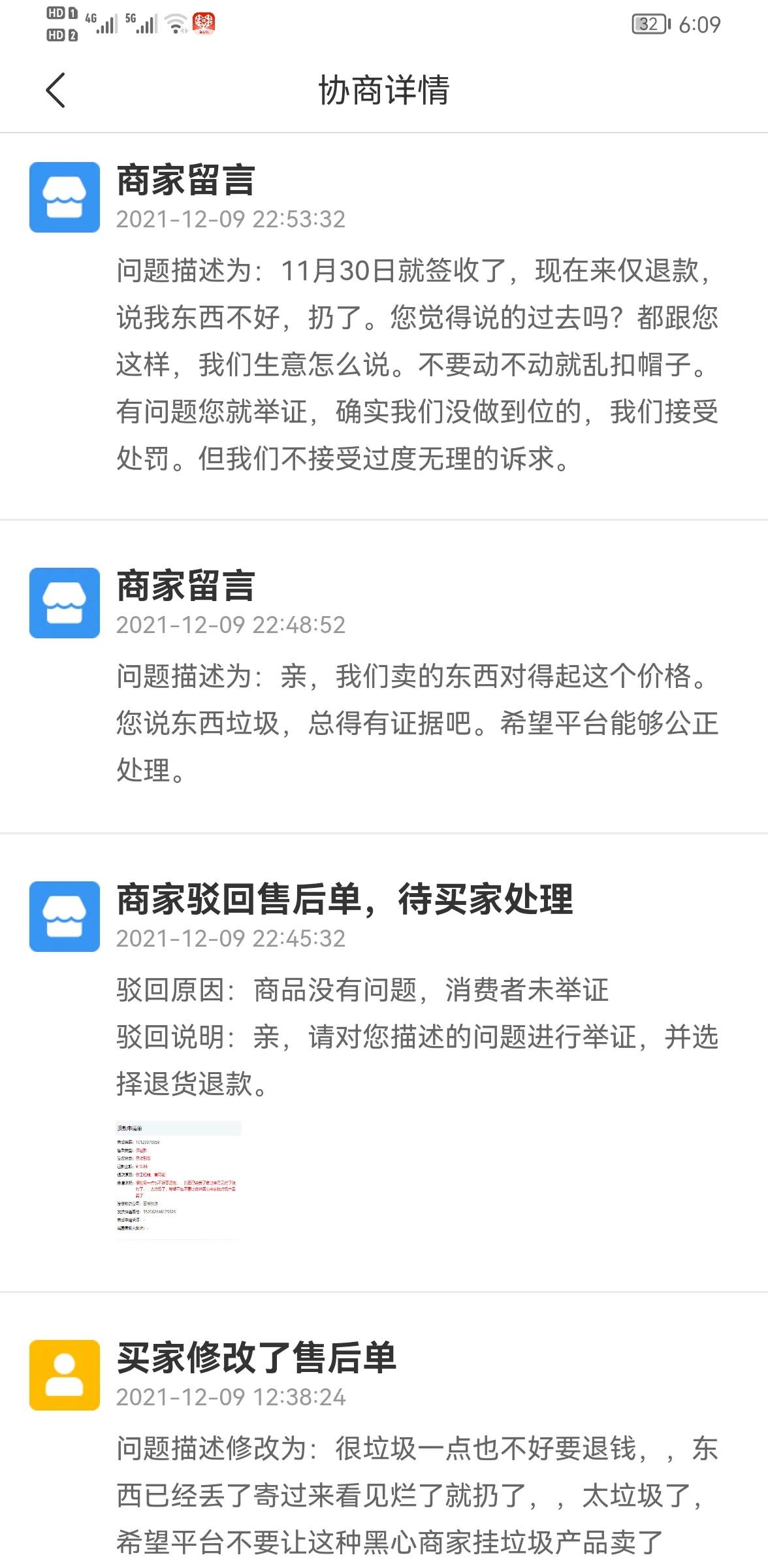 拼多多仅退款，就这么简单方便。以后买东西都不用花钱了。真棒