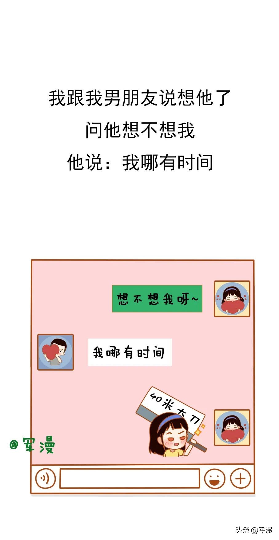 男朋友有哪些令人窒息的操作？