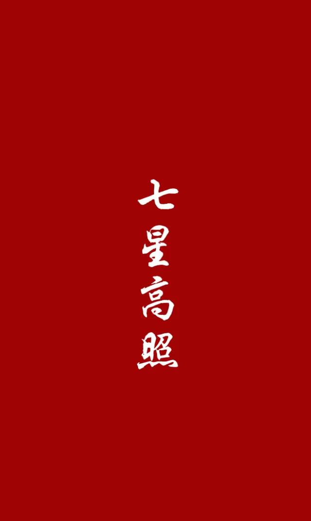 数字1-10吉祥语 祝福语极简壁纸