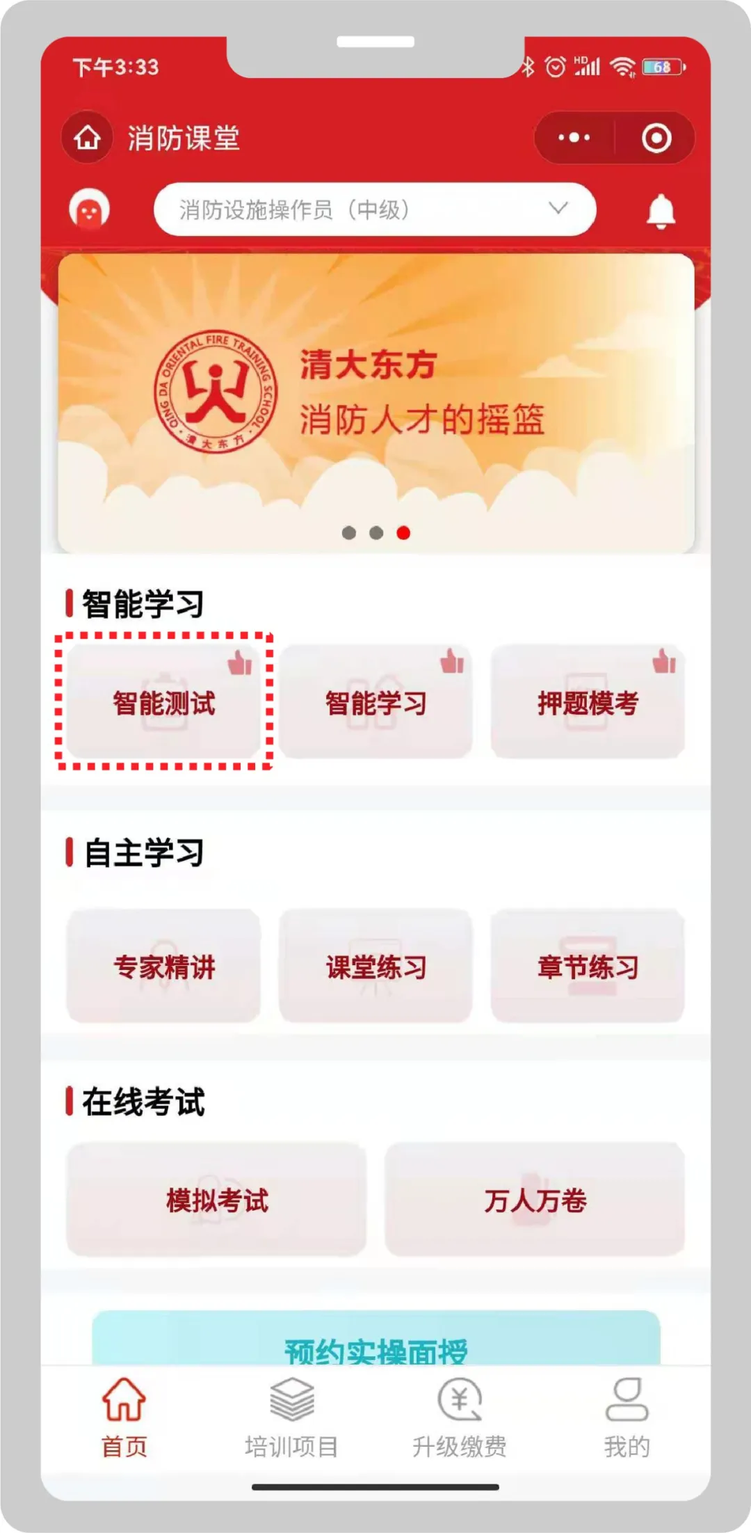 大年初十，青岛市清大东方消防培训学校的老师送考继续