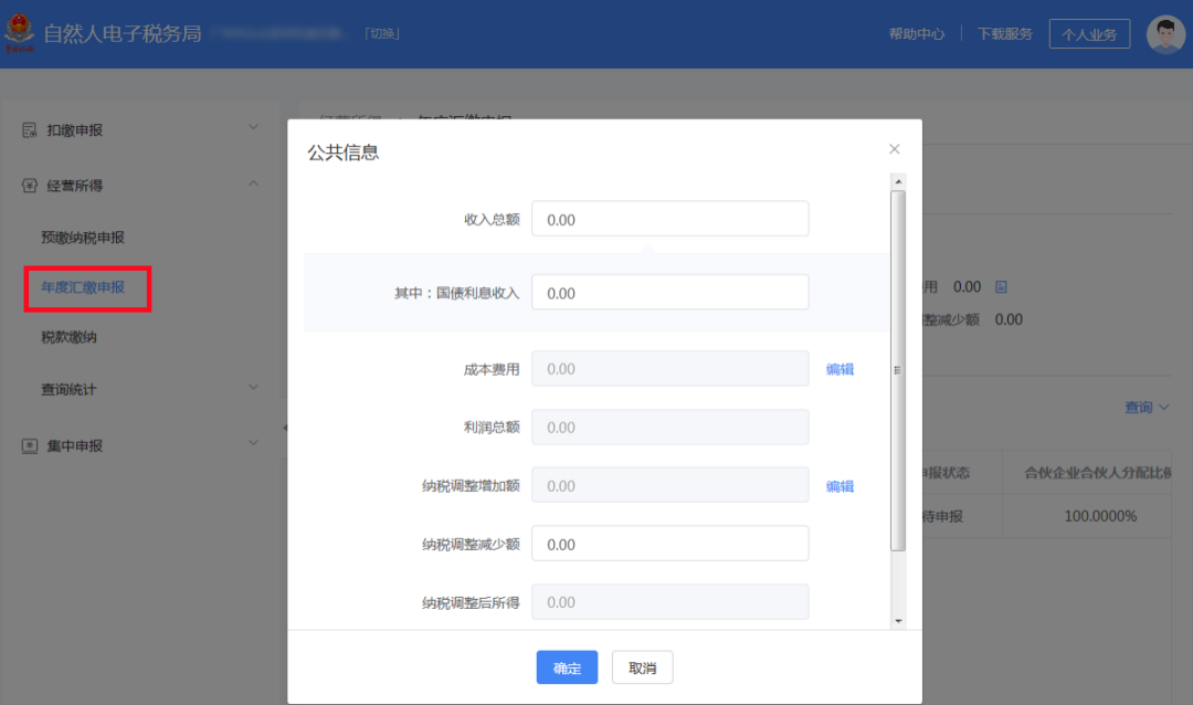 广州市国家税务局网,广州市国家税务局网上办税大厅