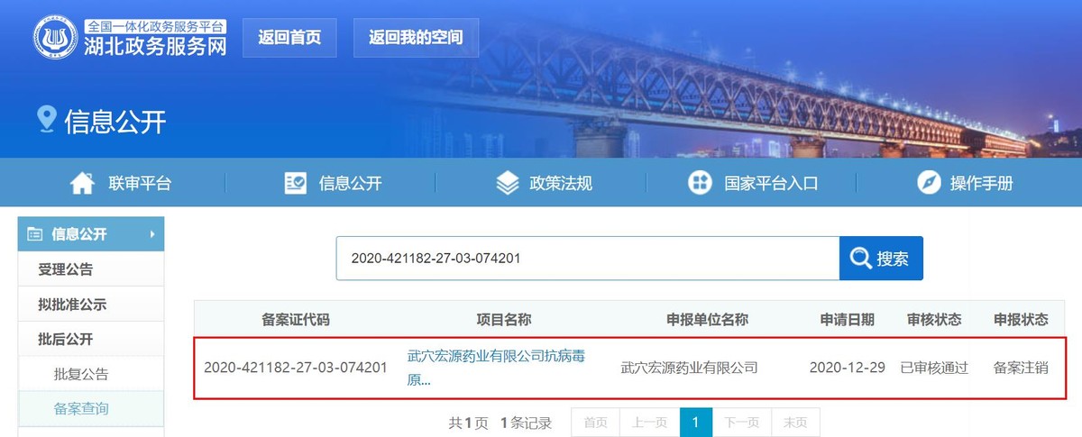 宏源药业或财务基础薄弱，募投项目备案申请存疑