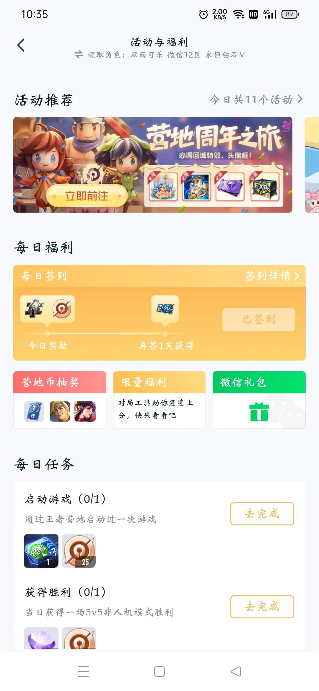 关于王者荣耀如何快速获得铭文碎片和钻石
