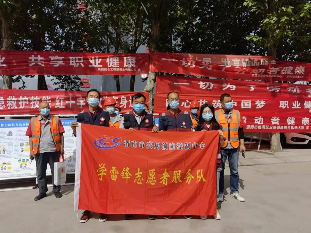 渭南市疾控中心开展《职业病防治法》宣传活动