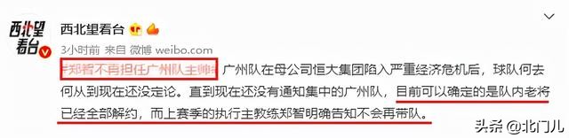 中超降格大安打曝光：丢掉主帅+冠王之争的阵容，广州队反而创造了乐+记录。