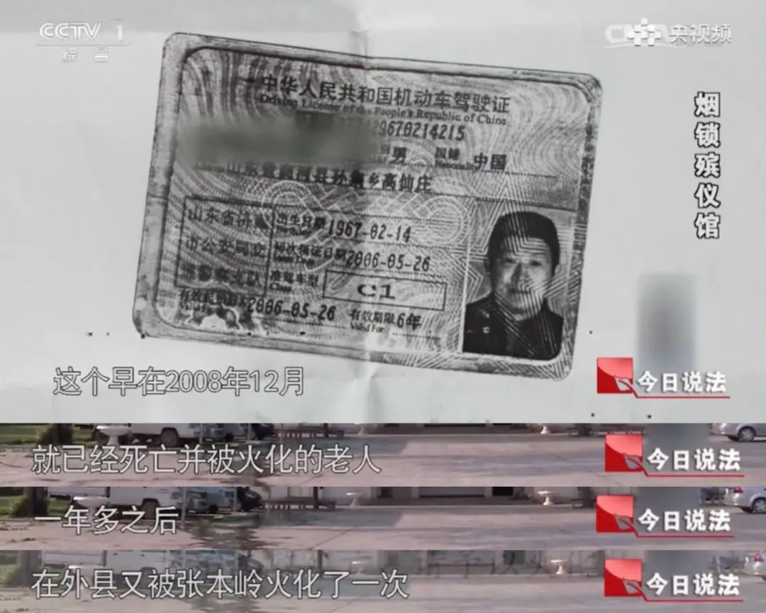 《今日说法》是多少中国人的童年阴影？