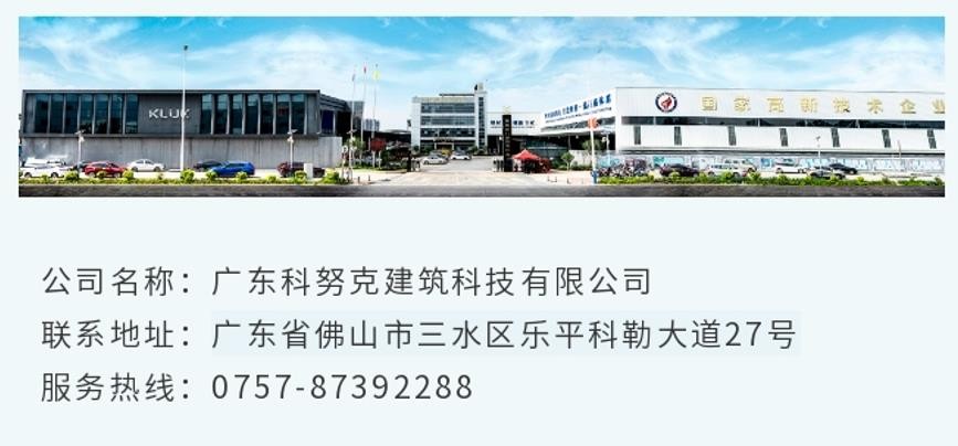 科努克铝材丨只为最懂品质的您