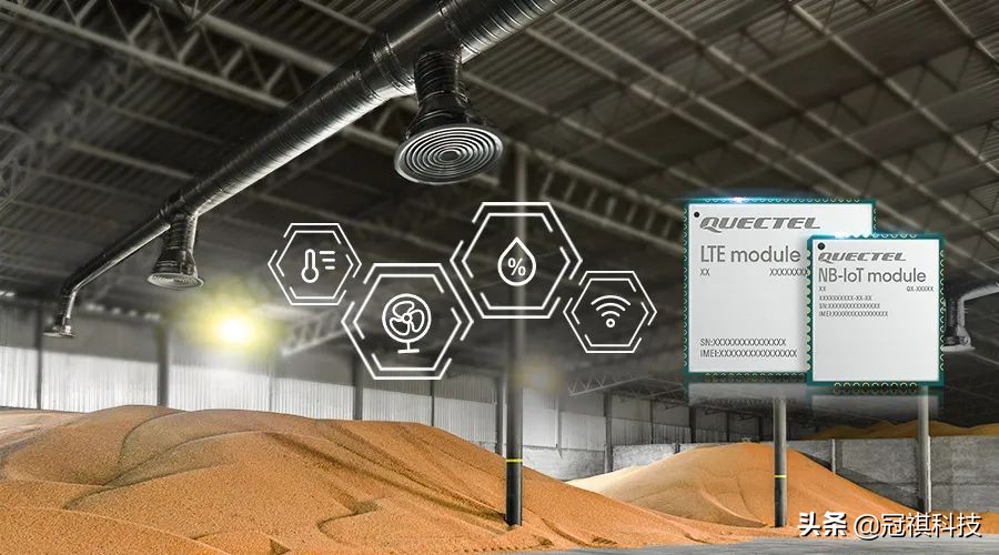 移远通信助力夏粮存储新招式，科技手段更有效