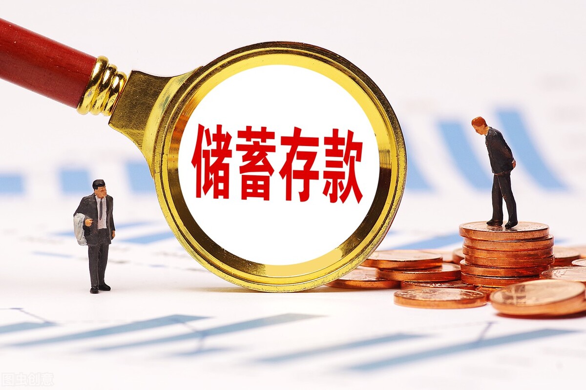 定期存款怎么存最划算？除了考虑存款利率高低外，还需考虑哪些？