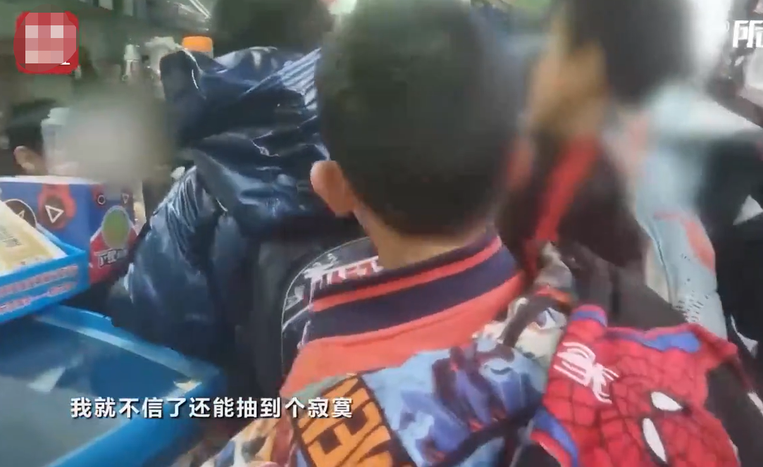 两分钟花10元！小学生抽奖成“瘾”，小卖部老板空手套白狼