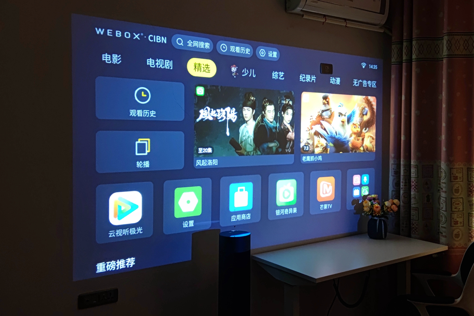 泰捷 WEBOX T1S 投影仪新品评测：千元售价真1080P，还支持梯形校正