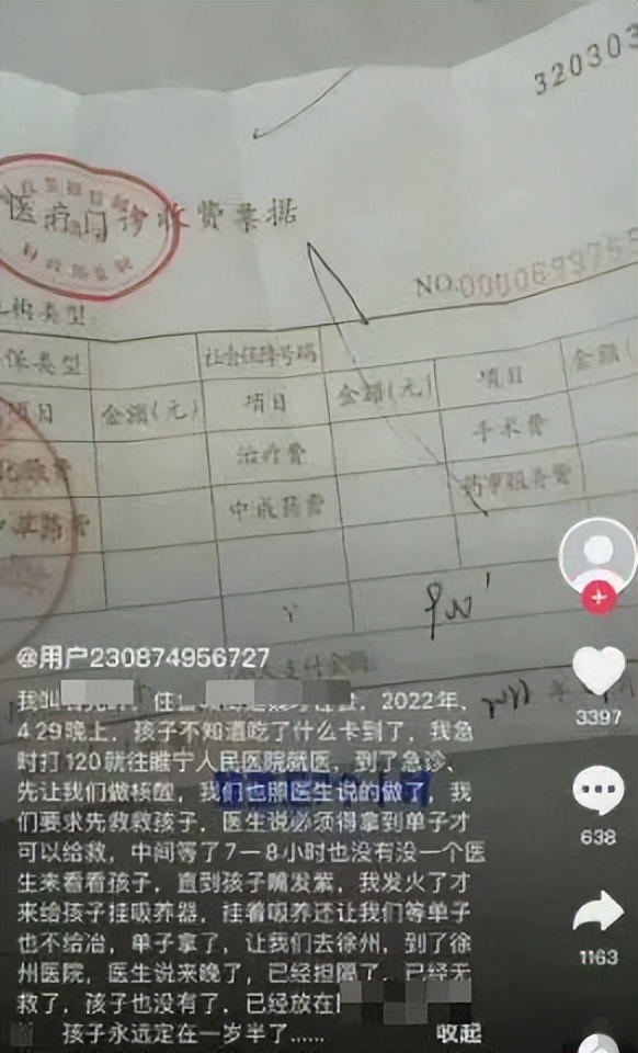 江苏睢宁一婴儿卡到喉咙因无核酸证明被拒诊？官方：已夭折，正调查