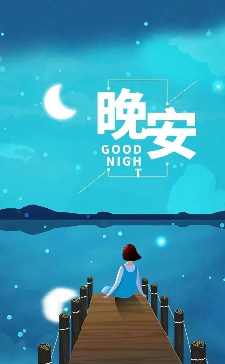 关于不要睡得太晚的说说不要活得太复杂的说说