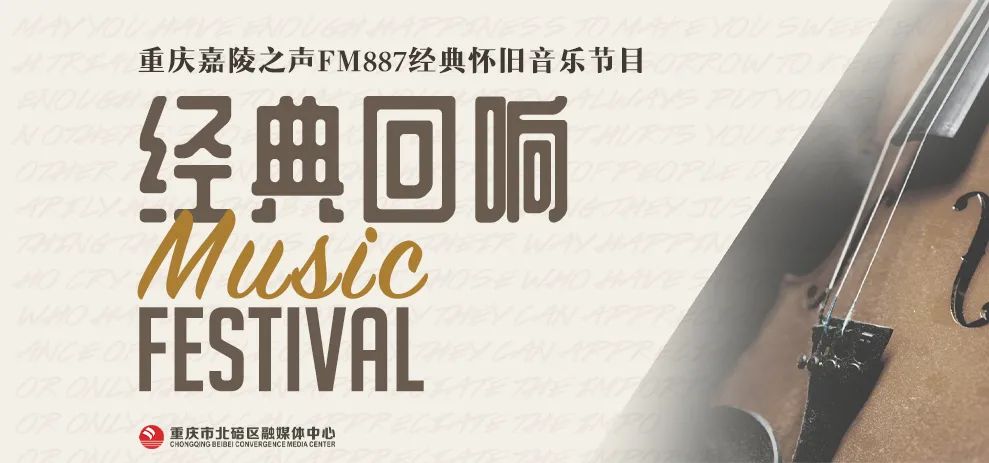 旋律如溪流般婉转悠扬，耳畔萦绕着醉人的天籁之音。