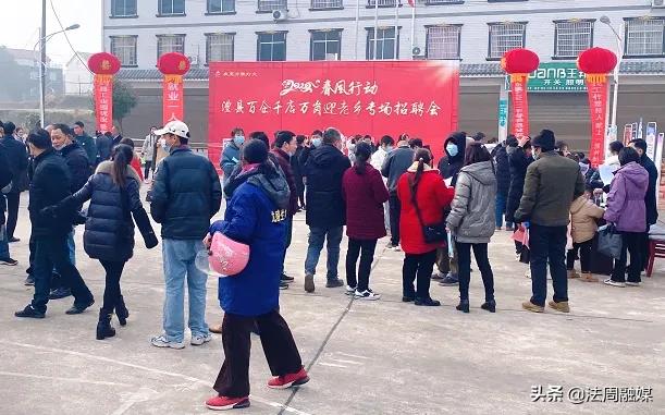 澧县如东镇举办春风行动招聘会