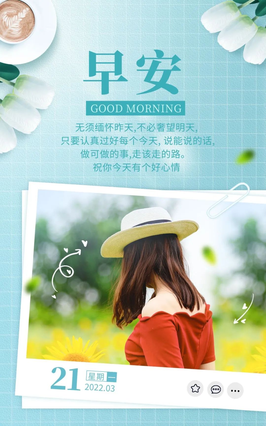 03.21」早安心语,最新正能量短句,阳春3月最美早安图片
