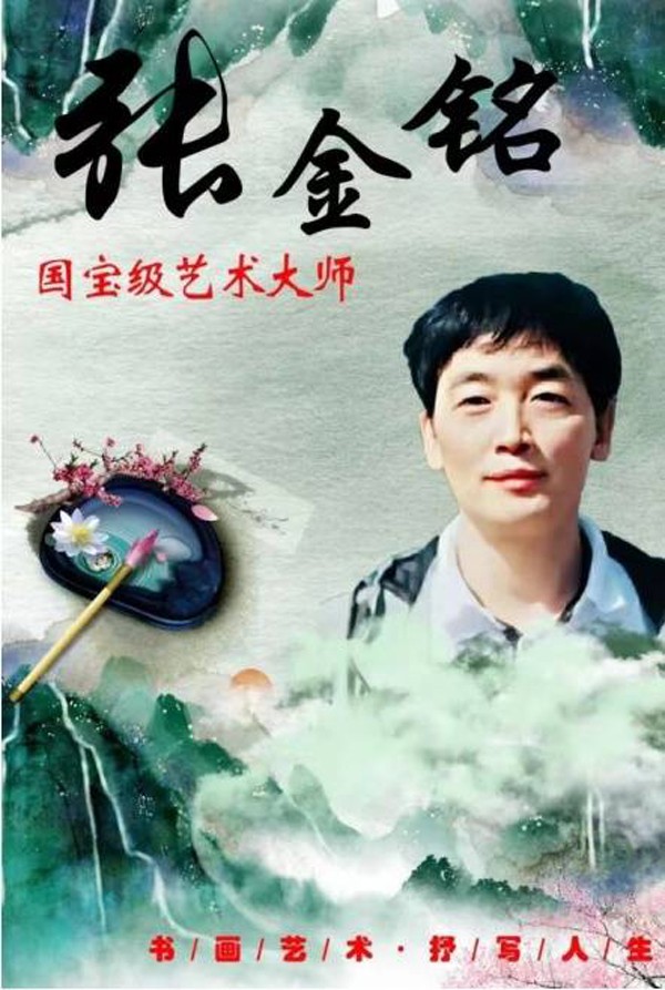 当代艺术领军人物：张金铭献礼建军95周年